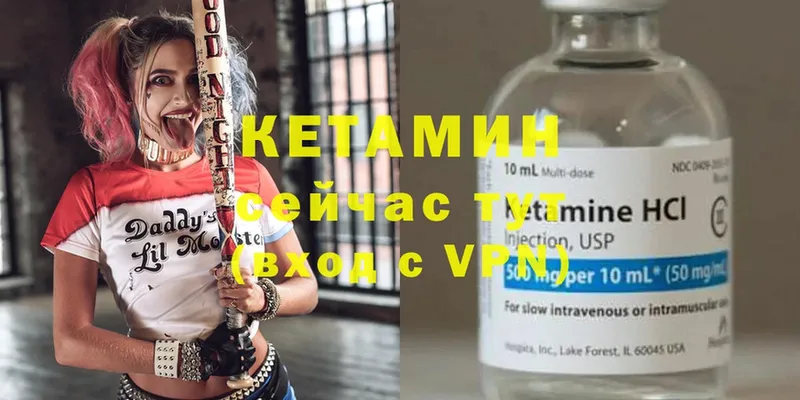 что такое наркотик  Зубцов  Кетамин ketamine 